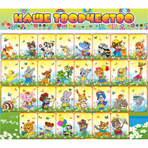 Стенд "Наше творчество" магнитный 1.7x1.5 - «globural.ru» - Чайковский