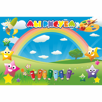 Стенд "Мы рисуем" магнитный 0.9x0.6 - «globural.ru» - Чайковский