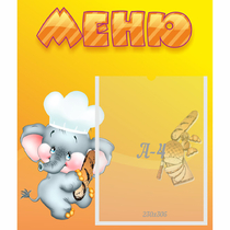 Стенд "Меню" №15 - «globural.ru» - Чайковский