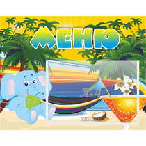 Стенд "Меню" 0.39x0.5 - «globural.ru» - Чайковский