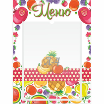 Стенд "Меню Фрукты" 0.3х0.4 - «globural.ru» - Чайковский