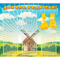 Стенд "Для вас родители!" №21 - «globural.ru» - Чайковский