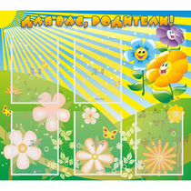 Стенд "Для вас родители!" №22 - «globural.ru» - Чайковский