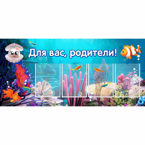 Стенд "Для вас родители!" 1.3х0.6 - «globural.ru» - Чайковский