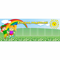 Стенд "Для вас родители!" №2 - «globural.ru» - Чайковский