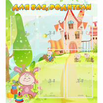 Стенд "Для вас родители!" №8 - «globural.ru» - Чайковский