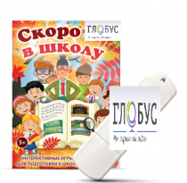 Игры для подготовки к школе "Скоро в школу" на USB-носителе - «globural.ru» - Чайковский