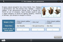 Интерактивные курсы. Информатика 8 класс. Базовый - «globural.ru» - Чайковский