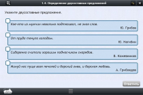 Интерактивные курсы. Русский язык 8 класс. Базовый - «globural.ru» - Чайковский