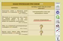 ОС3 Интерактивная Доска 3.0. - «globural.ru» - Чайковский