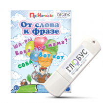 Интерактивные игры для начального этапа обучения чтению "От слова к фразе" - «globural.ru» - Чайковский