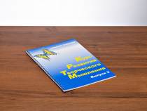 Курс развития творческого мышления (Комплект ученика) для детей 7–10 лет  - «globural.ru» - Чайковский