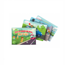 Набор открыток "Осторожно, дети!" - «globural.ru» - Чайковский