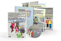 Мультимедийный образовательный комплекс по профилактике дорожно-транспортного травматизма для учащихся 5–9 классов - «globural.ru» - Чайковский