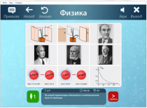 ОС3 Физ IQ 2.0 - «globural.ru» - Чайковский