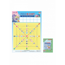 Плакат "Геоконт. Алфавит" - «globural.ru» - Чайковский