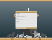 ОС3 Конструктор природных сообществ - «globural.ru» - Чайковский