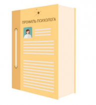 Программное обеспечение "Профиль психолога" - «globural.ru» - Чайковский