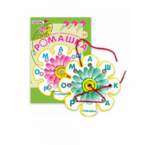 Игровое пособие Шнур-грамотей "Ромашка" - «globural.ru» - Чайковский