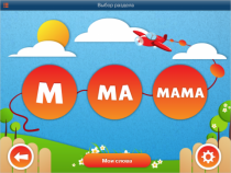 ОС3 АзбукоСлов 1.5 - «globural.ru» - Чайковский