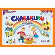 Игровое пособие Шнур-грамотей "Складушки" - «globural.ru» - Чайковский