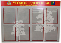 Стенд под заказ - «globural.ru» - Чайковский