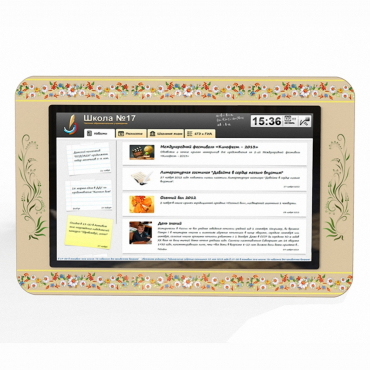 Интерактивная визитная карточка учебного учреждения, 32" - «globural.ru» - Чайковский