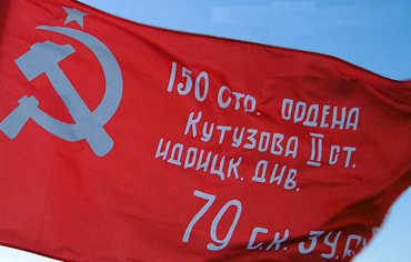 Флаг Победы - «globural.ru» - Чайковский