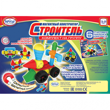Магнитный конструктор Строитель. Комплект на группу - «globural.ru» - Чайковский