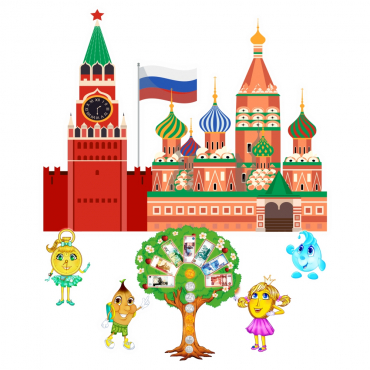 Программа финансово-патриотического воспитания "Россия: Баланс ценностей" - «globural.ru» - Чайковский