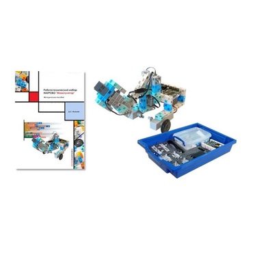 Базовый набор учебного манипулятора - «globural.ru» - Чайковский