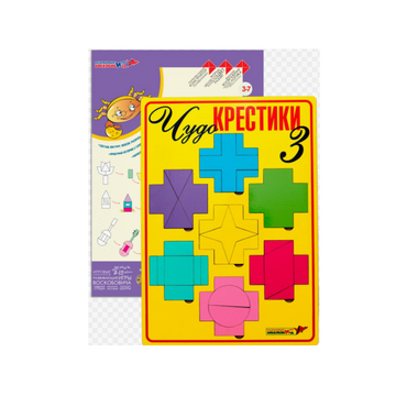 Логическая игра "Чудо-Крестики 3" - «globural.ru» - Чайковский