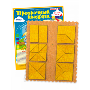 Прозрачный квадрат Ларчик (ковролин, желтый)   - «globural.ru» - Чайковский