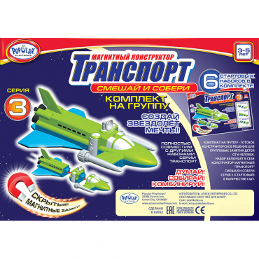 Магнитный конструктор Транспорт "Смешай и собери". Серия 3. Комплект на группу - «globural.ru» - Чайковский