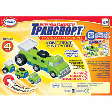 Магнитный конструктор Транспорт "Смешай и собери". Серия 4. Комплект на группу 3-5 лет. - «globural.ru» - Чайковский