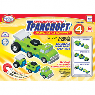 Магнитный конструктор Транспорт "Смешай и собери". Серия 4. Стартовый набор 3-5 лет. - «globural.ru» - Чайковский