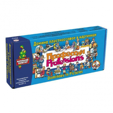 Домино пластмассовое на английском языке «Профессии» - «globural.ru» - Чайковский