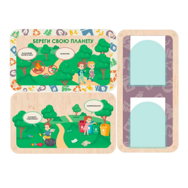 Информационный стенд «Береги свою планету. Экология» 100.5 х 74 см - «globural.ru» - Чайковский