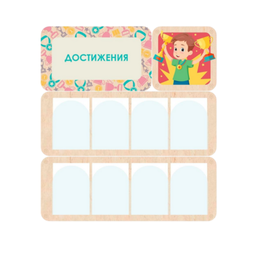 Информационный стенд «Достижения» 100.5 х 111 см - «globural.ru» - Чайковский