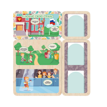 Информационный стенд «Люблю свою страну» (100.5 х 111 см) - «globural.ru» - Чайковский