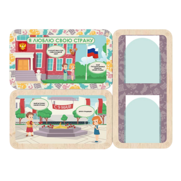 Информационный стенд «Люблю свою страну» ( 100.5 х 74 см) - «globural.ru» - Чайковский