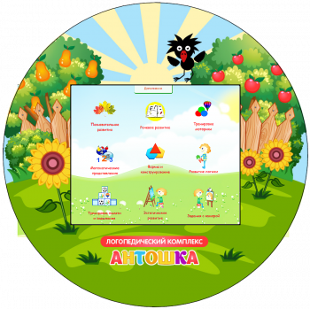 Логопедический комплекс "Антошка" (навесной) - «globural.ru» - Чайковский