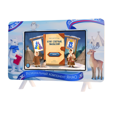 Методический интерактивный комплекс "Региональный Компонент ЯНАО 25" - «globural.ru» - Чайковский