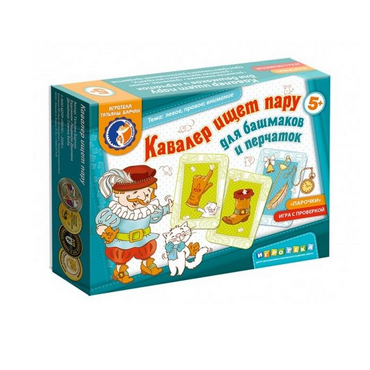 Настольная игра "Кавалер ищет пару" - «globural.ru» - Чайковский
