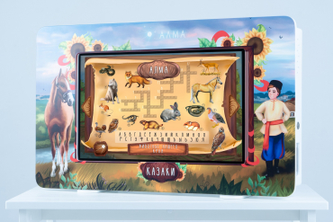 Методический интерактивный комплекс "Региональный компонент Казаки" 25" - «globural.ru» - Чайковский