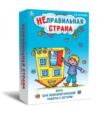Игра для психологической работы "Неправильная страна" - «globural.ru» - Чайковский