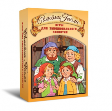 Игры для эмоционального развития "Семейка гномс!" - «globural.ru» - Чайковский