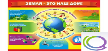 Стенд "Земля - наш дом" - «globural.ru» - Чайковский