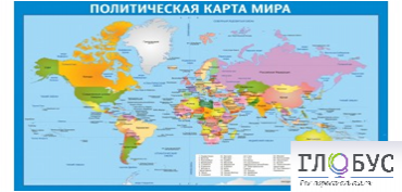 Стенд "Политическая карта мира" - «globural.ru» - Чайковский