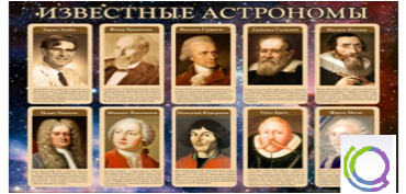 Стенд "Известные астрономы" - «globural.ru» - Чайковский